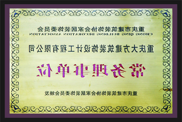 <a href='http://cddudu.tamilfolksongs.com'>全网十大靠谱网投网上十大正规赌网址</a>常务理事单位